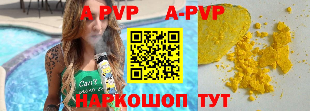 APVP крисы CK  А ПВП СК  Вход с VPN  А ПВП Crystall  Кандалакша 