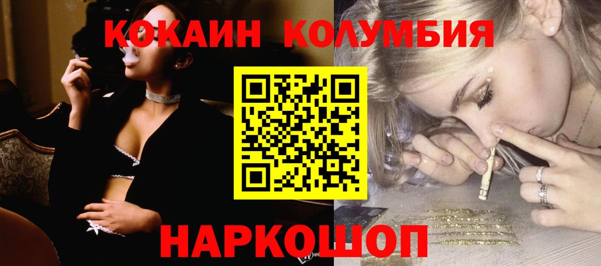 цена   Вход с VPN  Кокаин Боливия  Кандалакша  Cocaine Эквадор  Кокаин 
