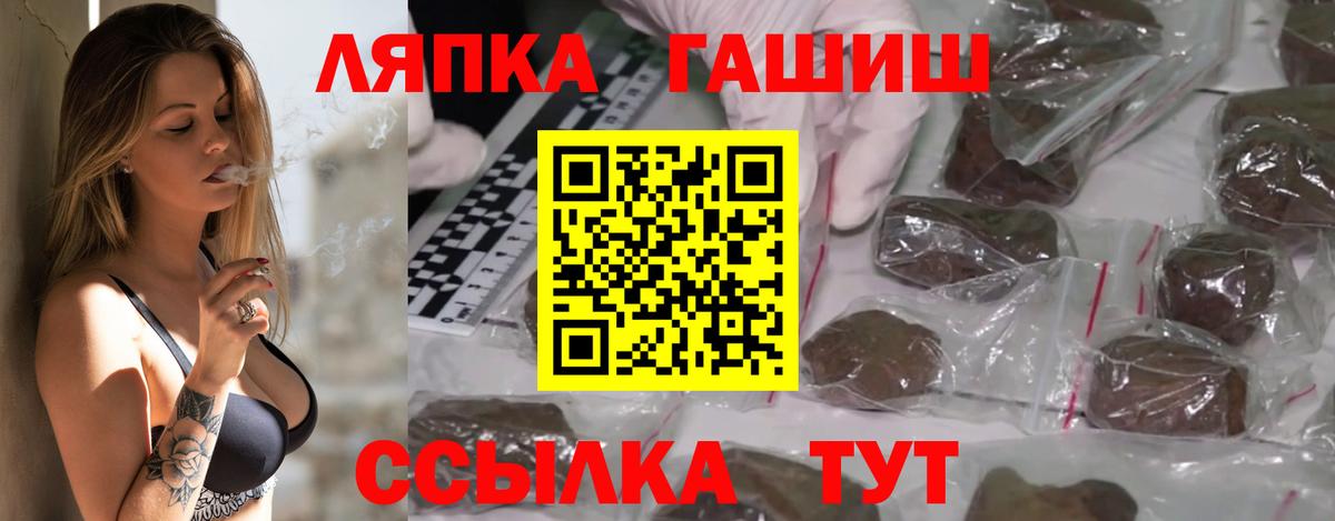 Кандалакша  ГАШ ice o lator  Вход с VPN  ГАШИШ  Гашиш hashish 
