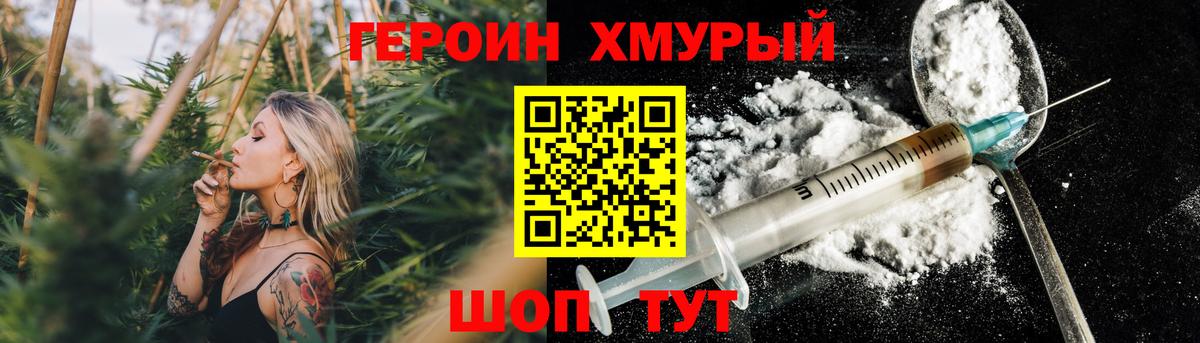 ГЕРОИН Heroin Кандалакша