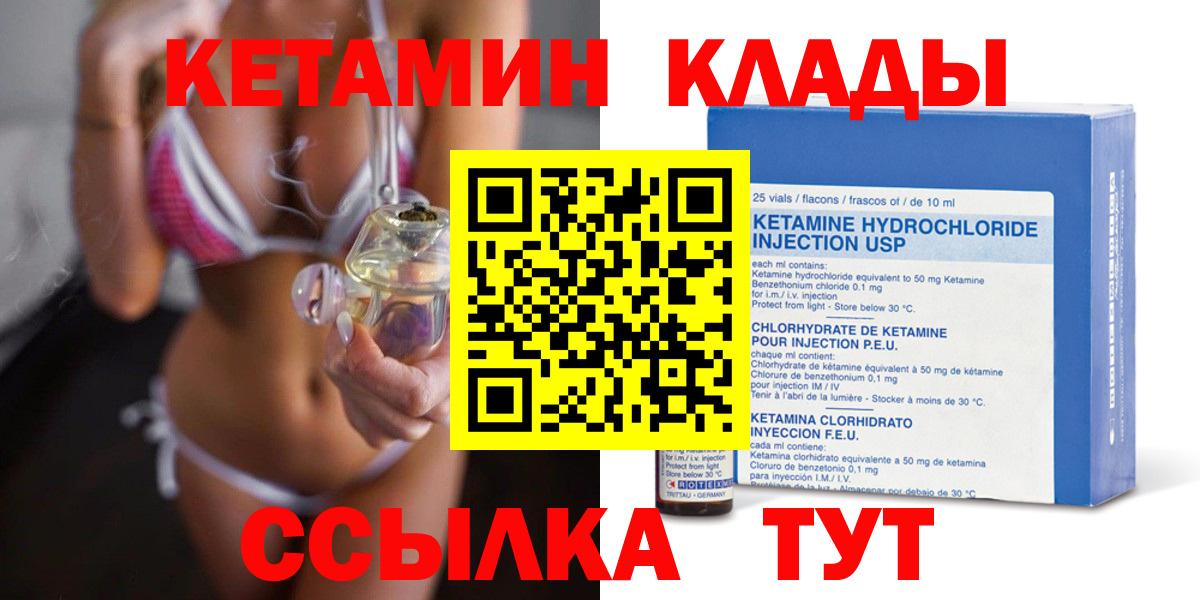 Кандалакша  Кетамин VHQ  Вход с VPN  Кетамин VHQ 