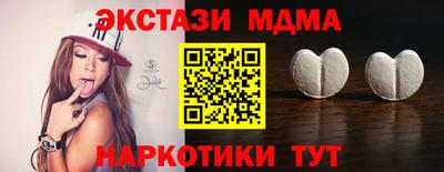 кристаллы Беслан