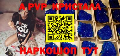 кристаллы Беслан