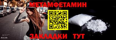 амфетамин Берёзовский
