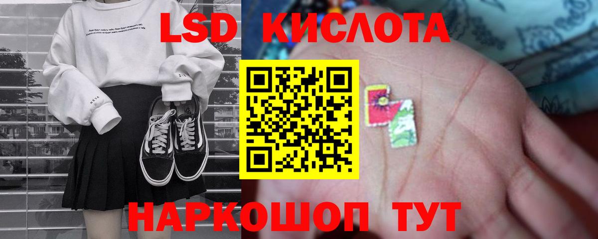 ЛСД экстази ecstasy  ЛСД экстази кислота  Вход с VPN  Лсд 25 экстази  Кандалакша 