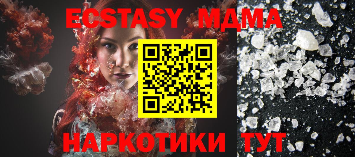 MDMA  МДМА VHQ  Вход с VPN  Кандалакша 