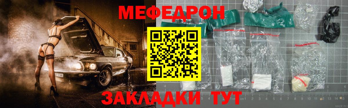 МЕФ Кандалакша