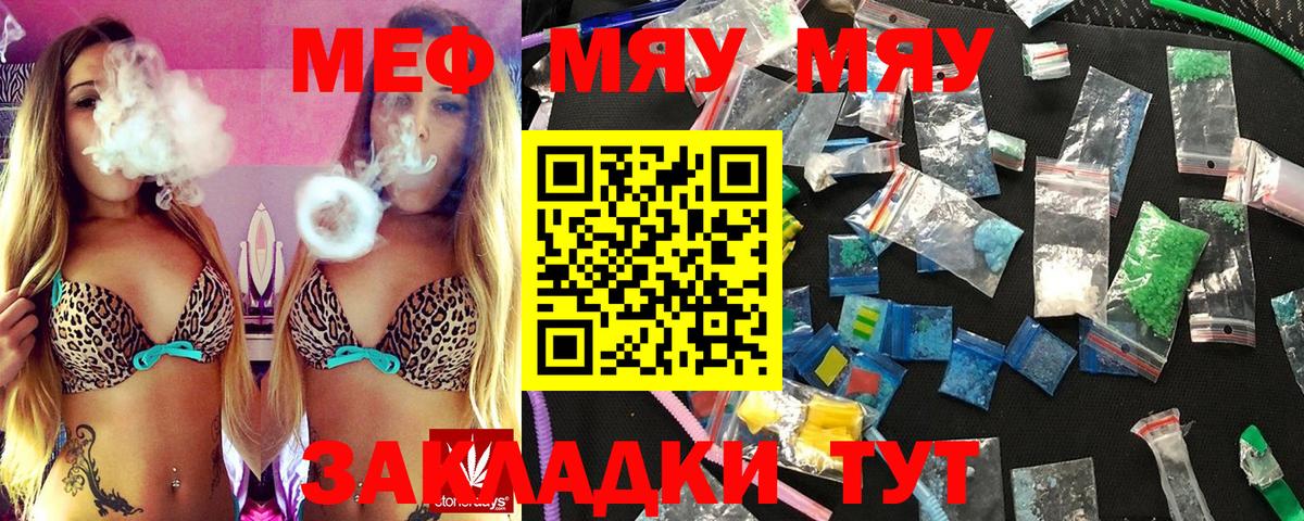 МЕФ 4 MMC  МЯУ-МЯУ VHQ  Вход с VPN  Меф  Кандалакша 