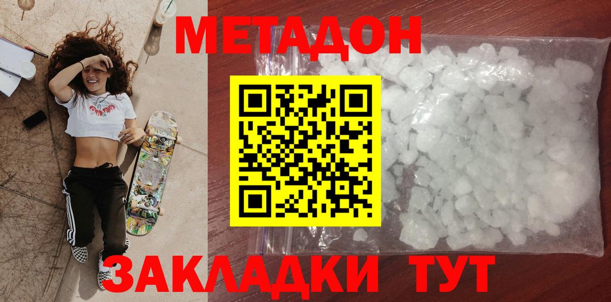 Кандалакша  Метадон methadone  Вход с VPN 