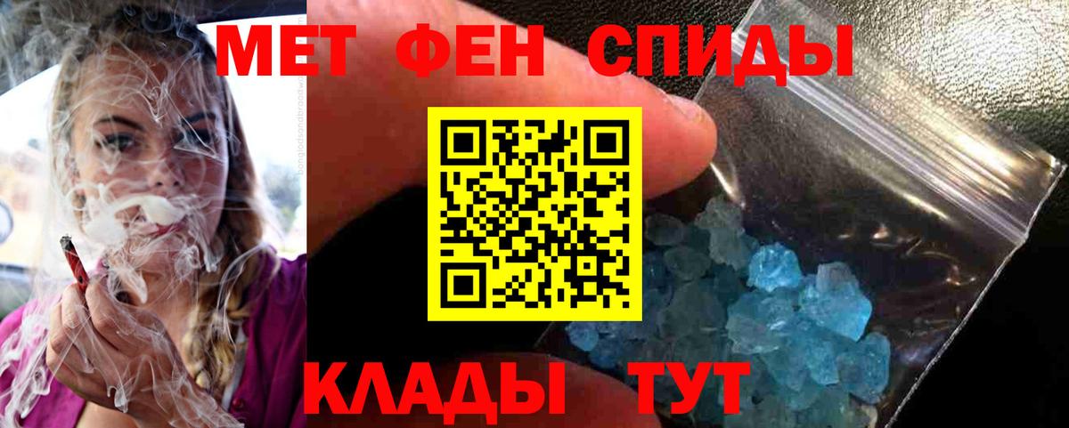 Кандалакша  МЕТАМФЕТАМИН витя  Первитин  Вход с VPN 