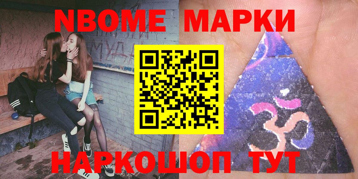 Кандалакша  Наркотические марки 1500мкг  Вход с VPN  Наркотические марки 1500мкг 