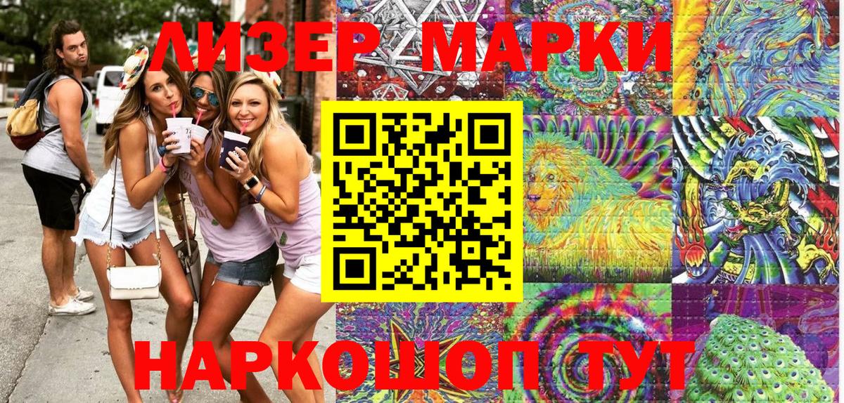 Марки NBOMe 1500мкг Кандалакша