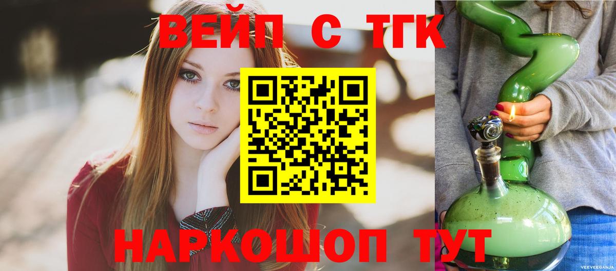 Дистиллят ТГК вейп Кандалакша